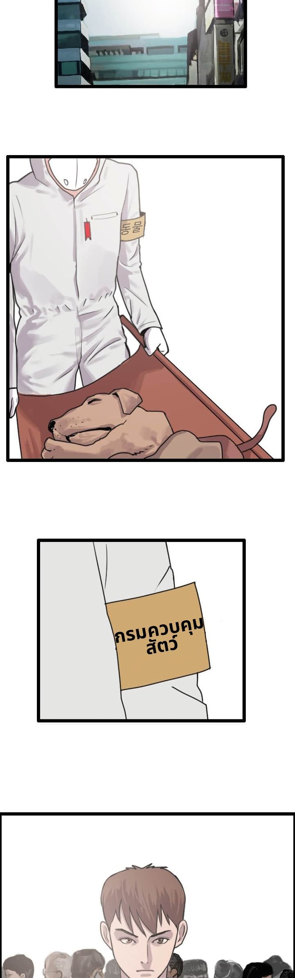 I Picked a Mobile From Another World ตอนที่ 8 (9)